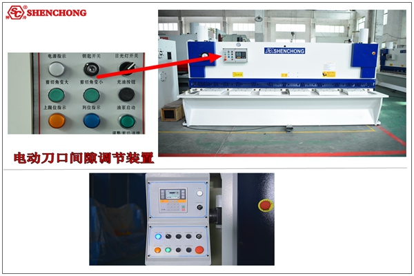 電動調(diào)刀口間隙